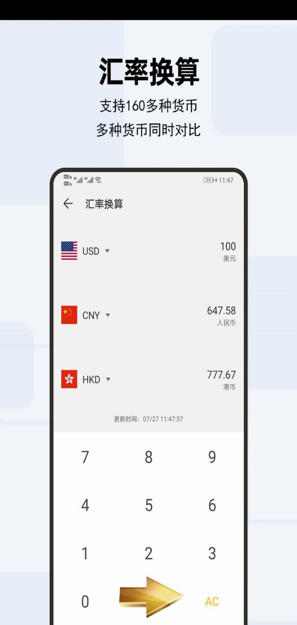 日常计算器安卓版