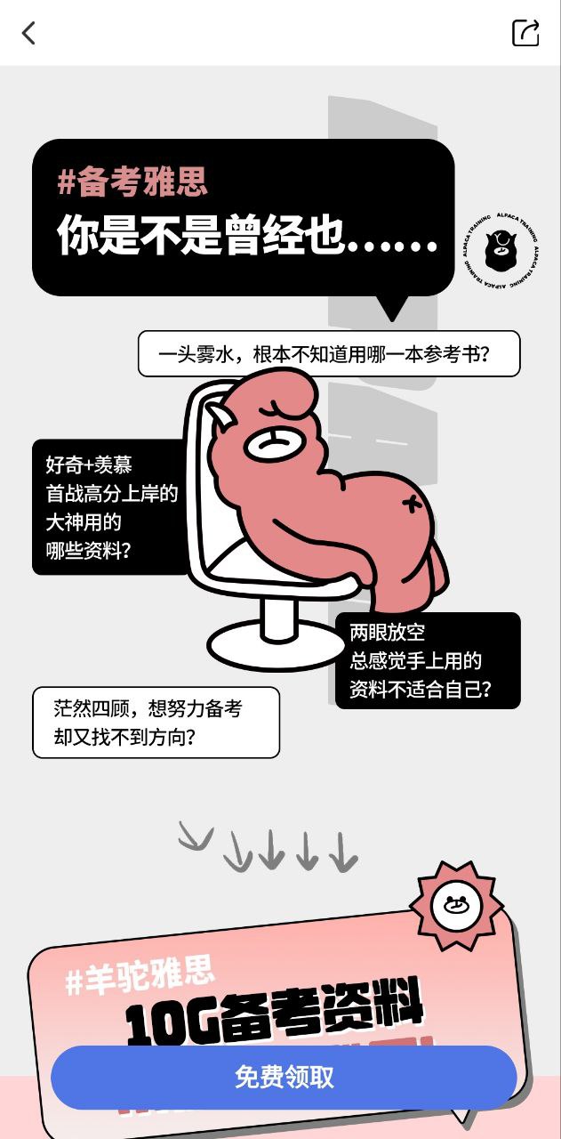 雅思斩单词最新