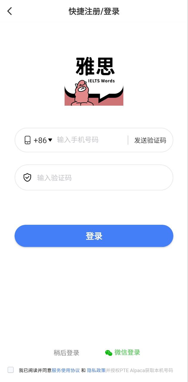 雅思斩单词最新