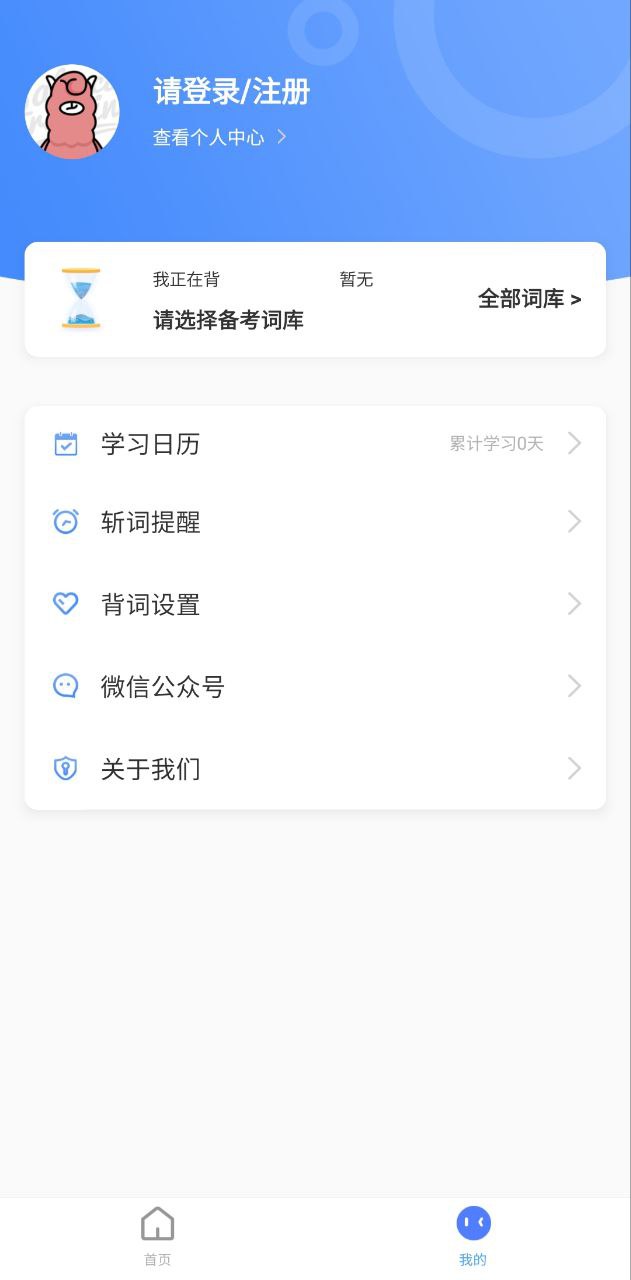 雅思斩单词最新