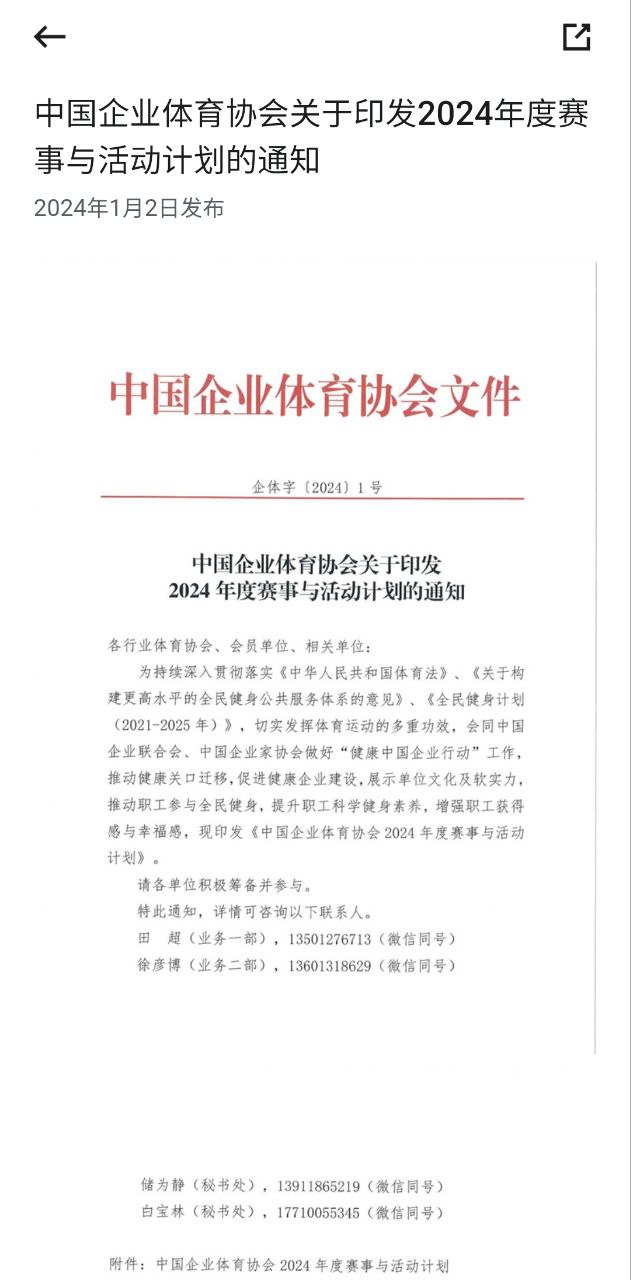 亿动体育应用
