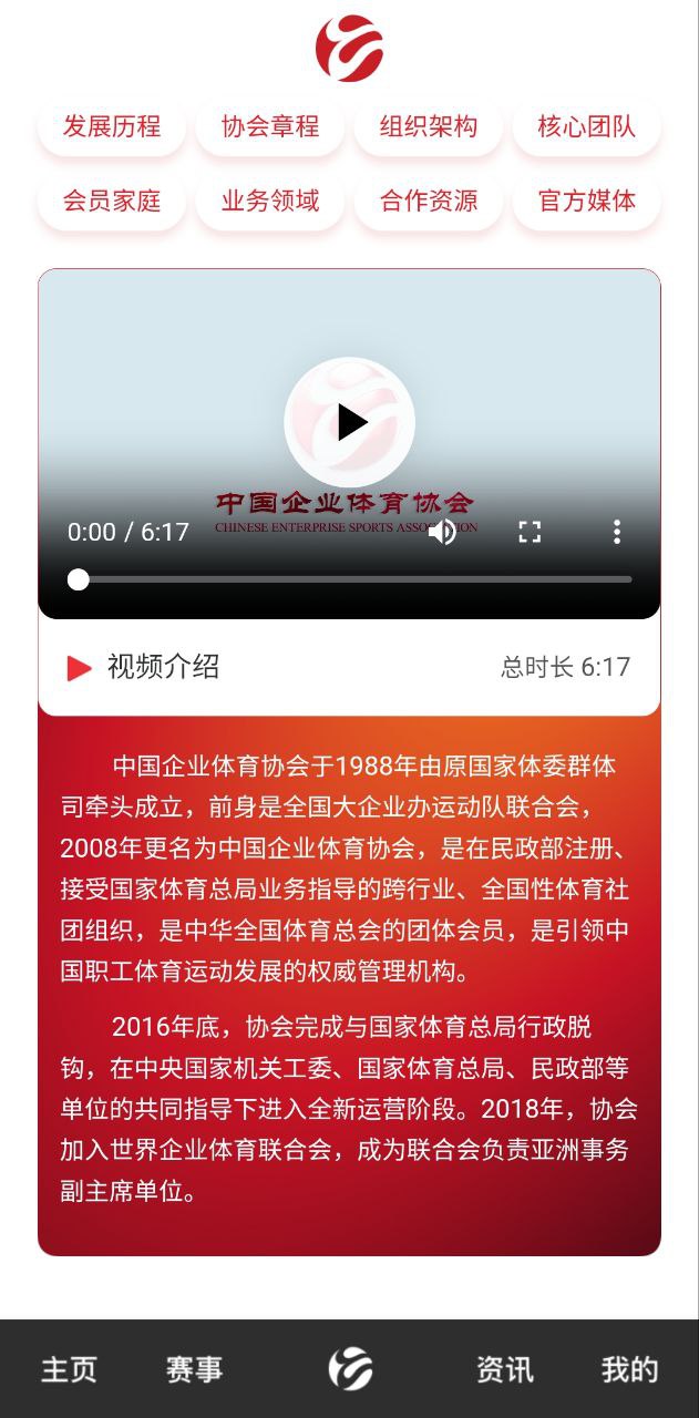 亿动体育应用