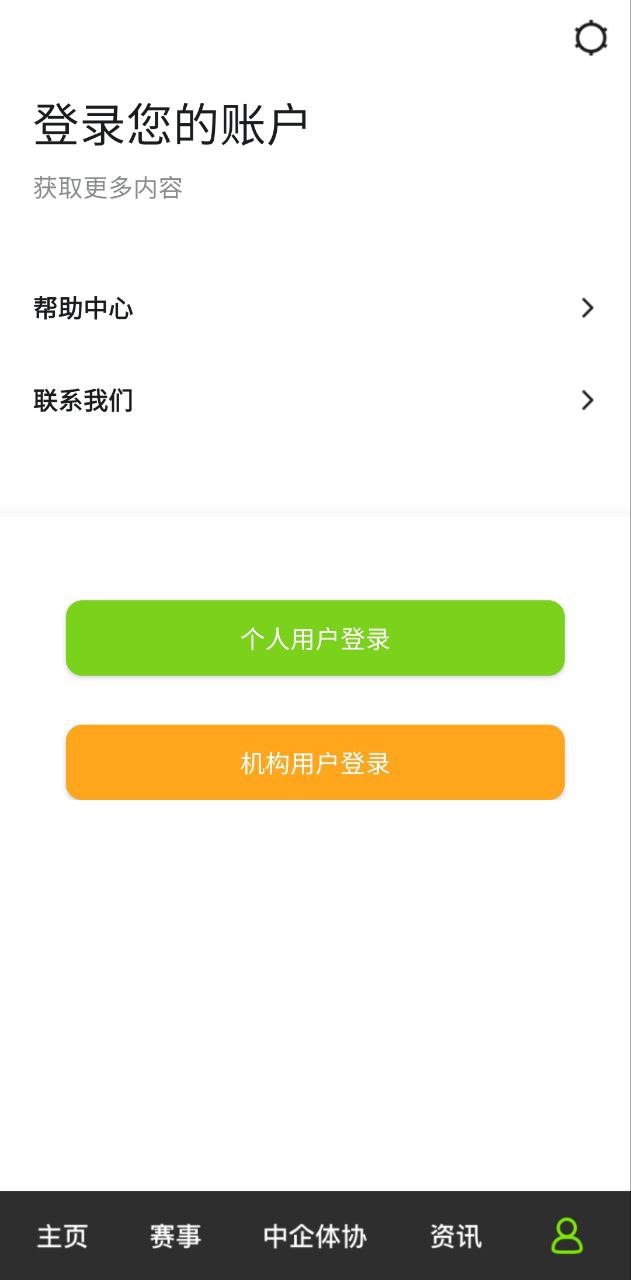 亿动体育应用