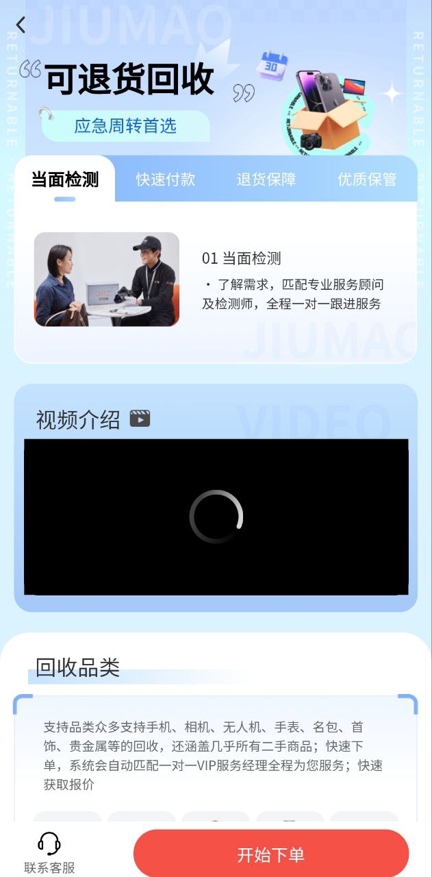 旧猫免费下载