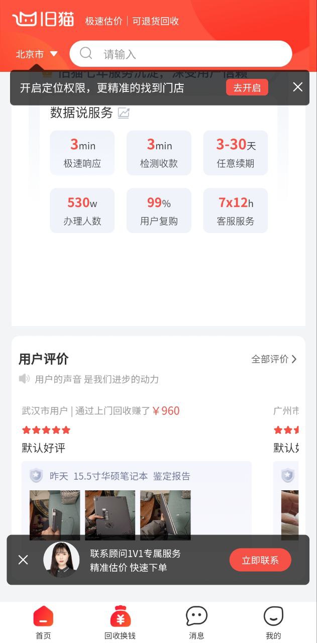 旧猫免费下载