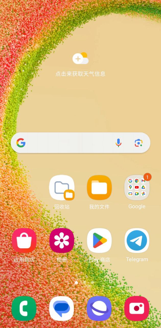 万能闹钟手机版