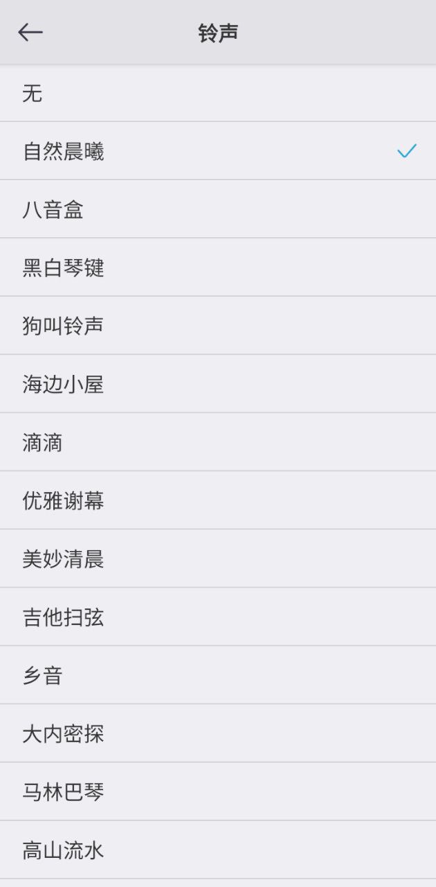 万能闹钟手机版