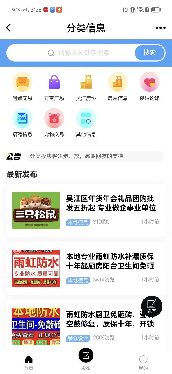 东太湖论坛安卓下载