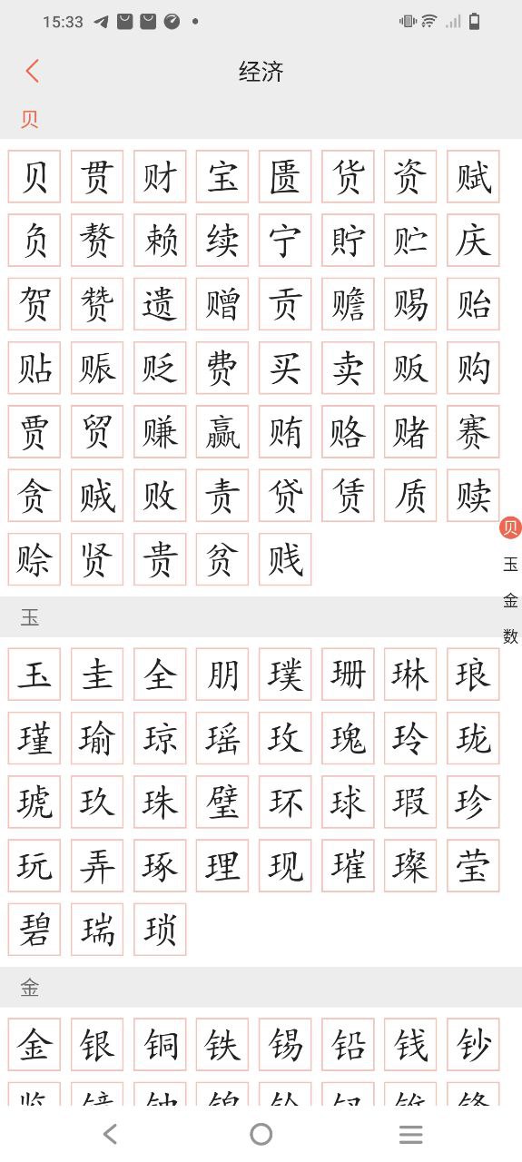 字源软件