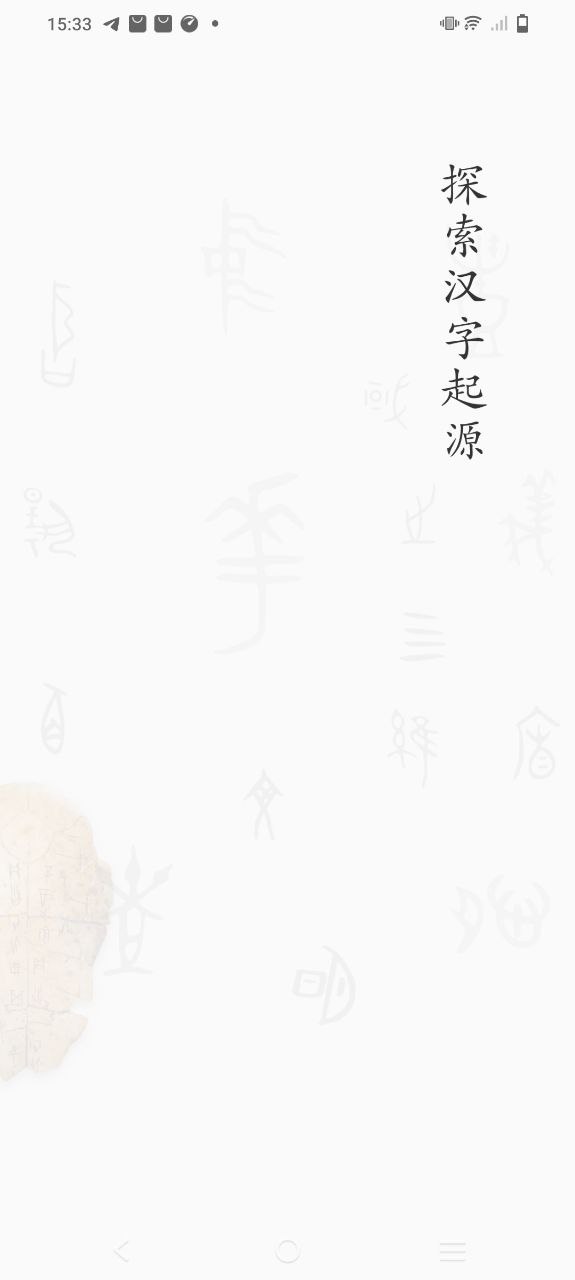 字源软件