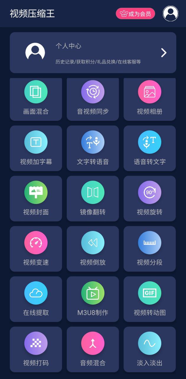 视频压缩王安装