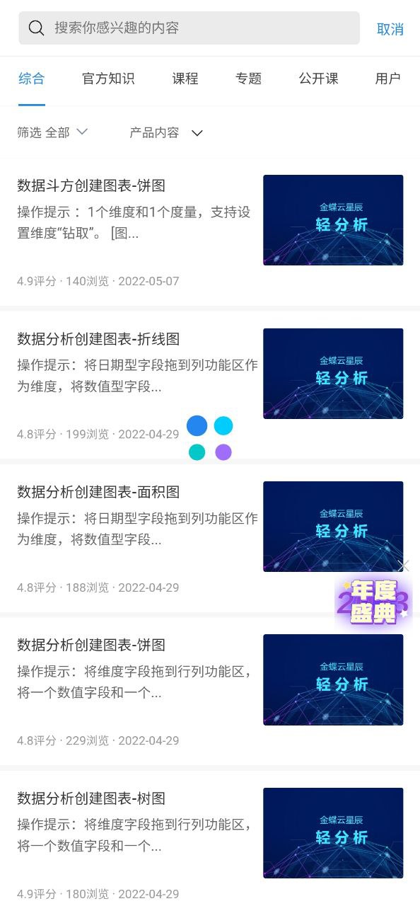 金蝶云安装
