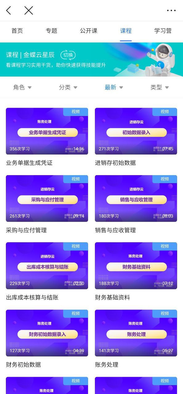 金蝶云安装