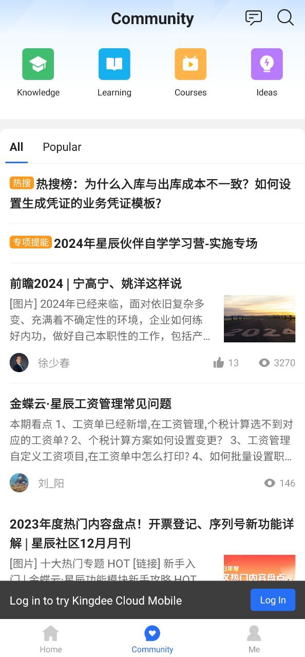 金蝶云安装