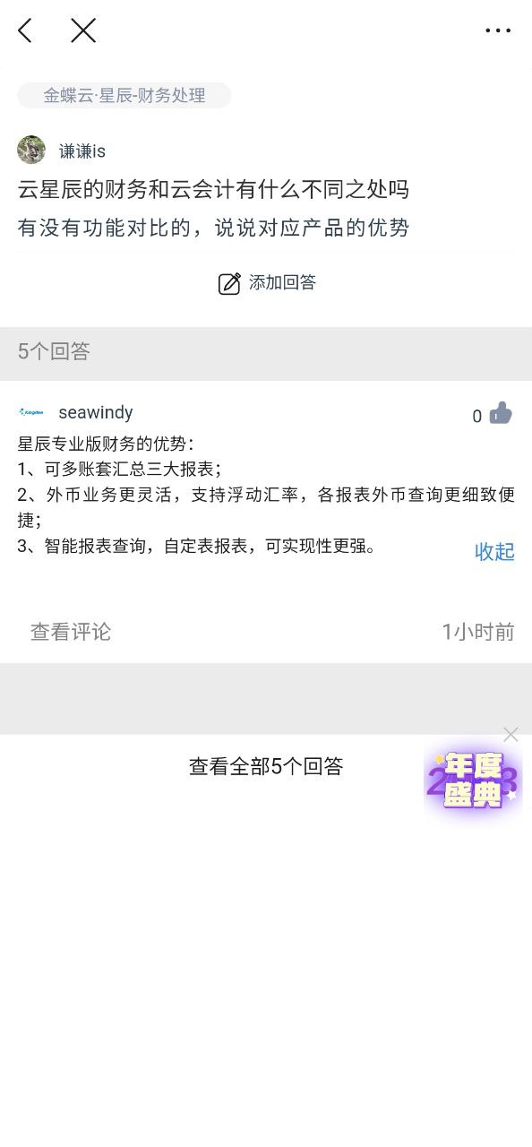 金蝶云安装