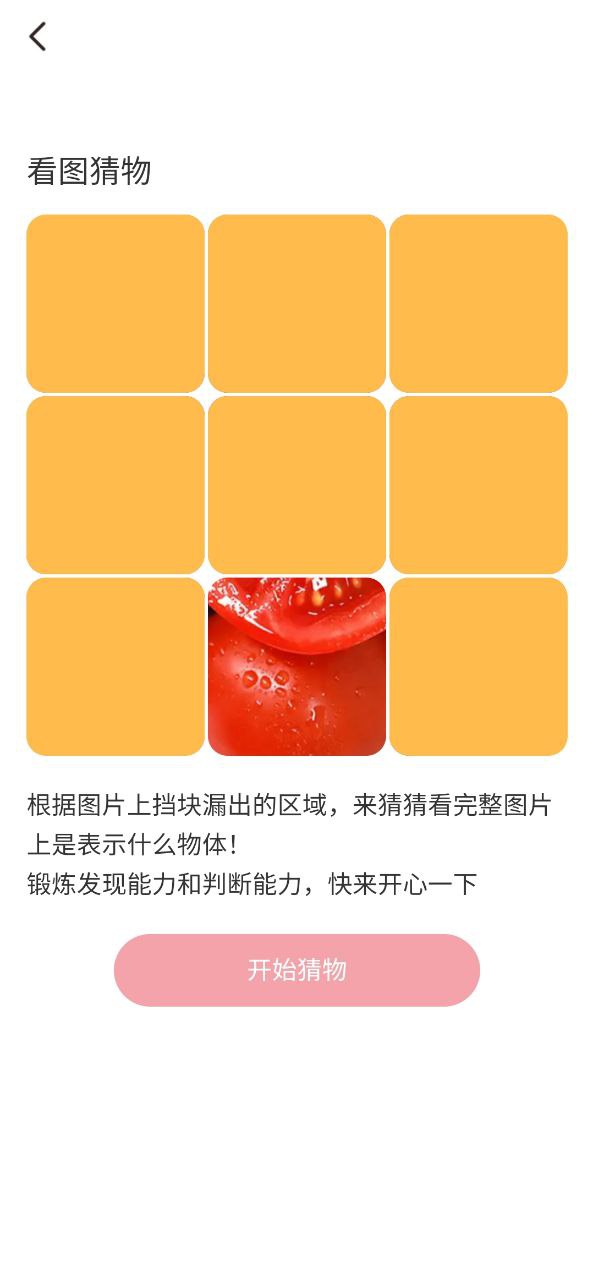 百花悦看安卓