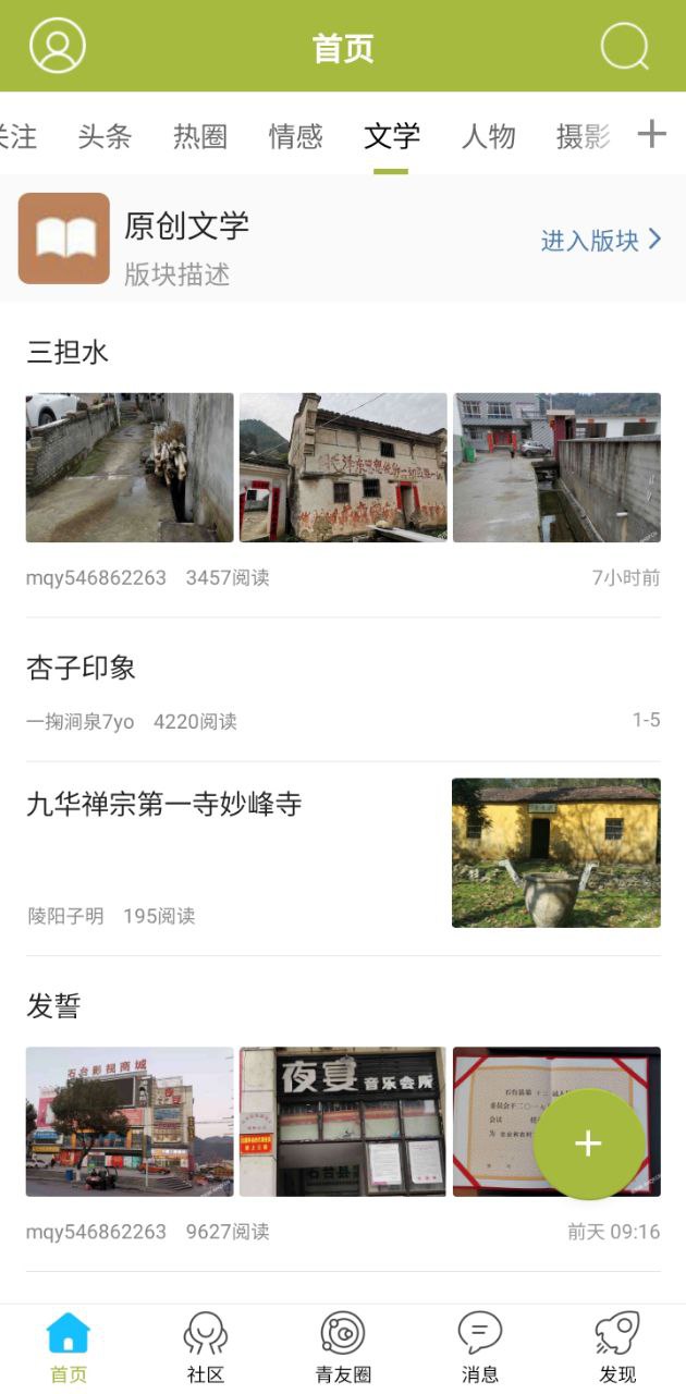 青阳网安卓