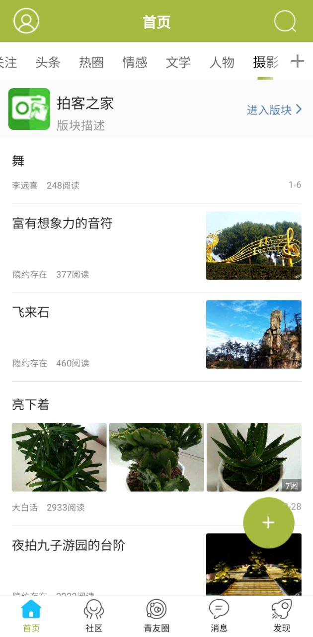 青阳网安卓