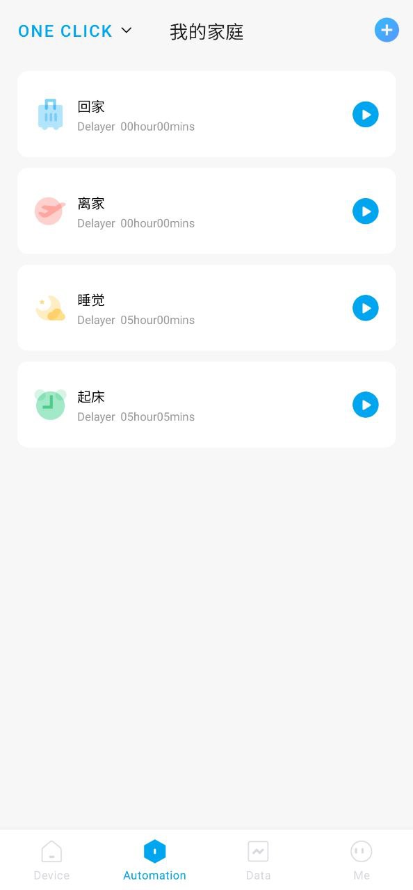 智能小石下载安装