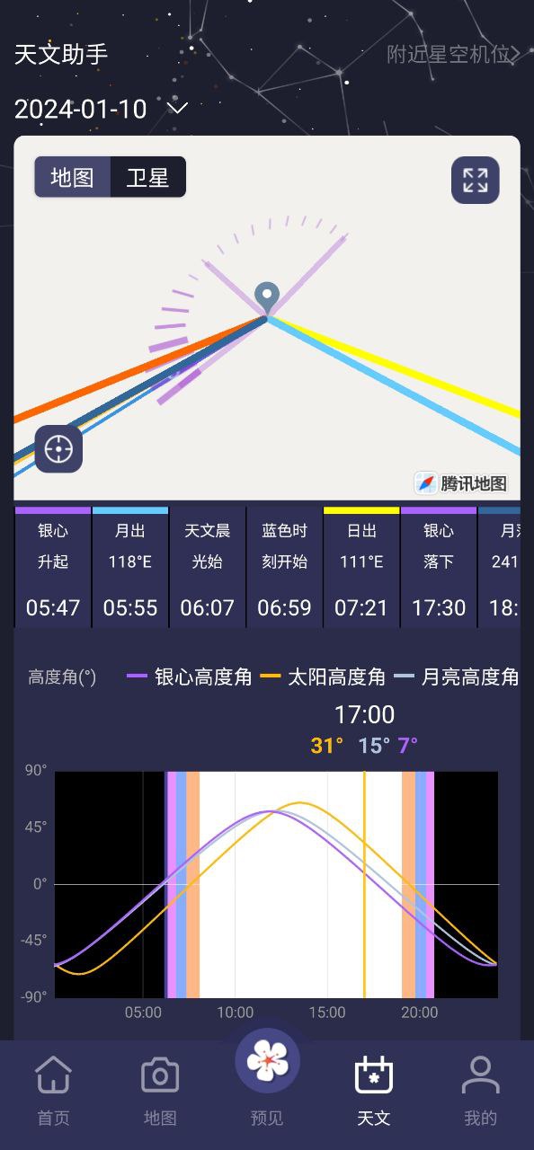 莉景天气安卓版