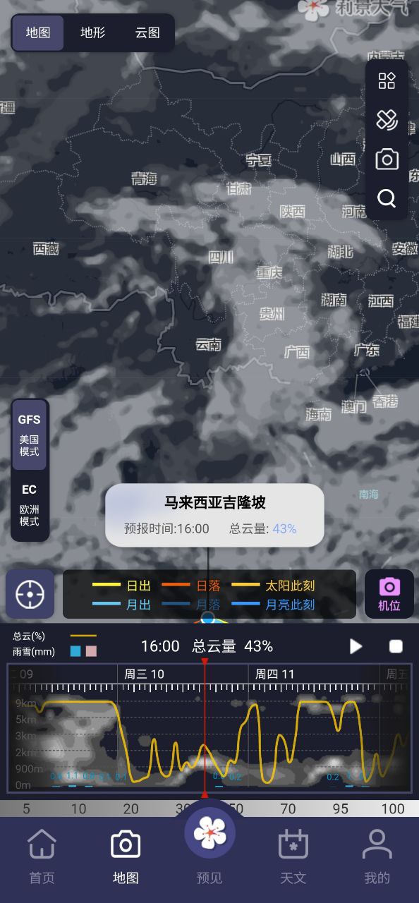 莉景天气安卓版