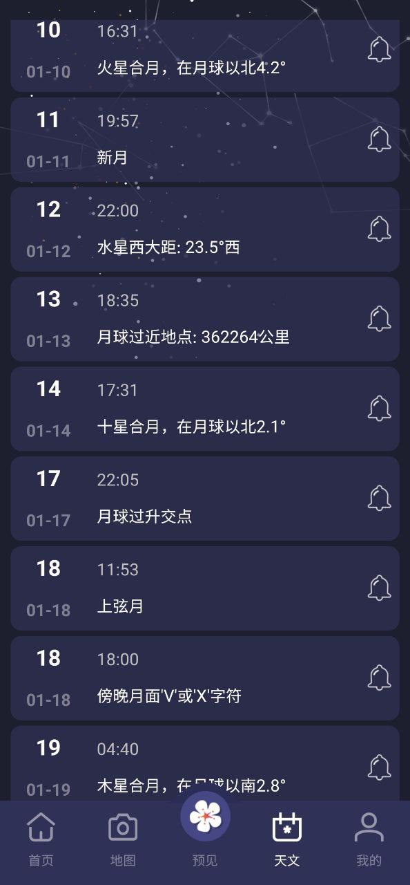 莉景天气安卓版
