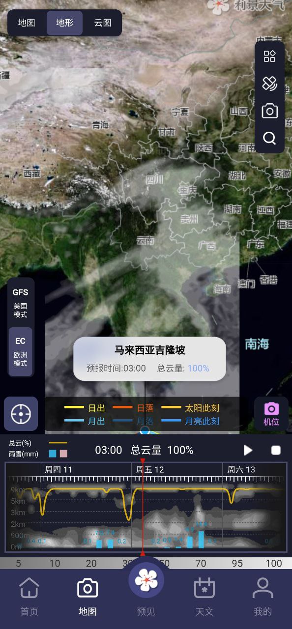 莉景天气安卓版