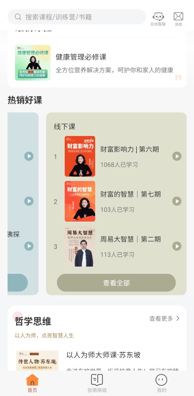 青创繁星手机版