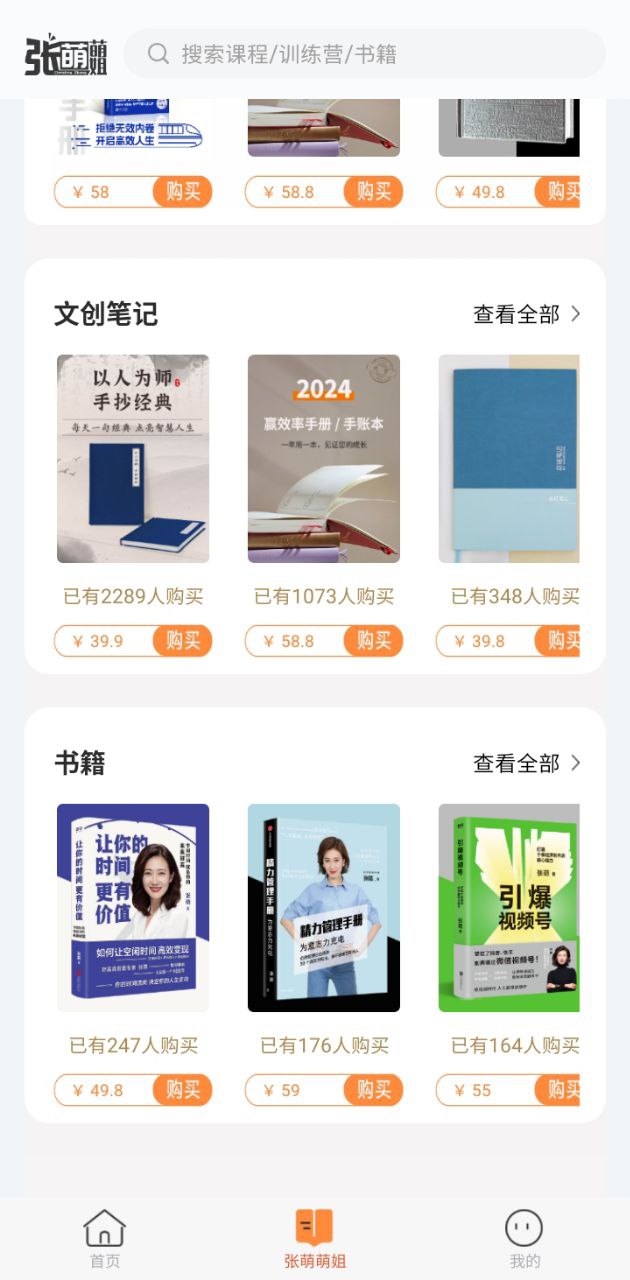 青创繁星手机版