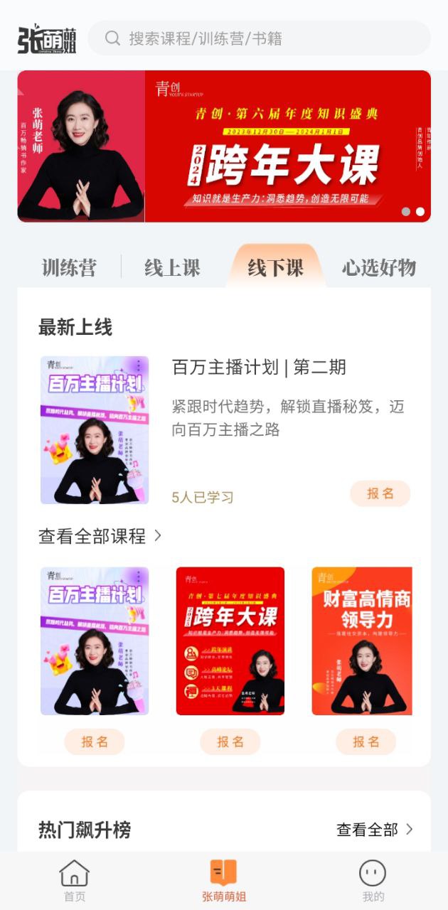 青创繁星手机版
