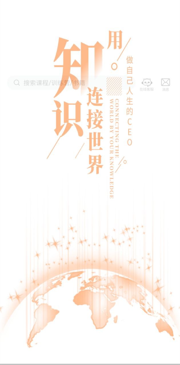 青创繁星手机版