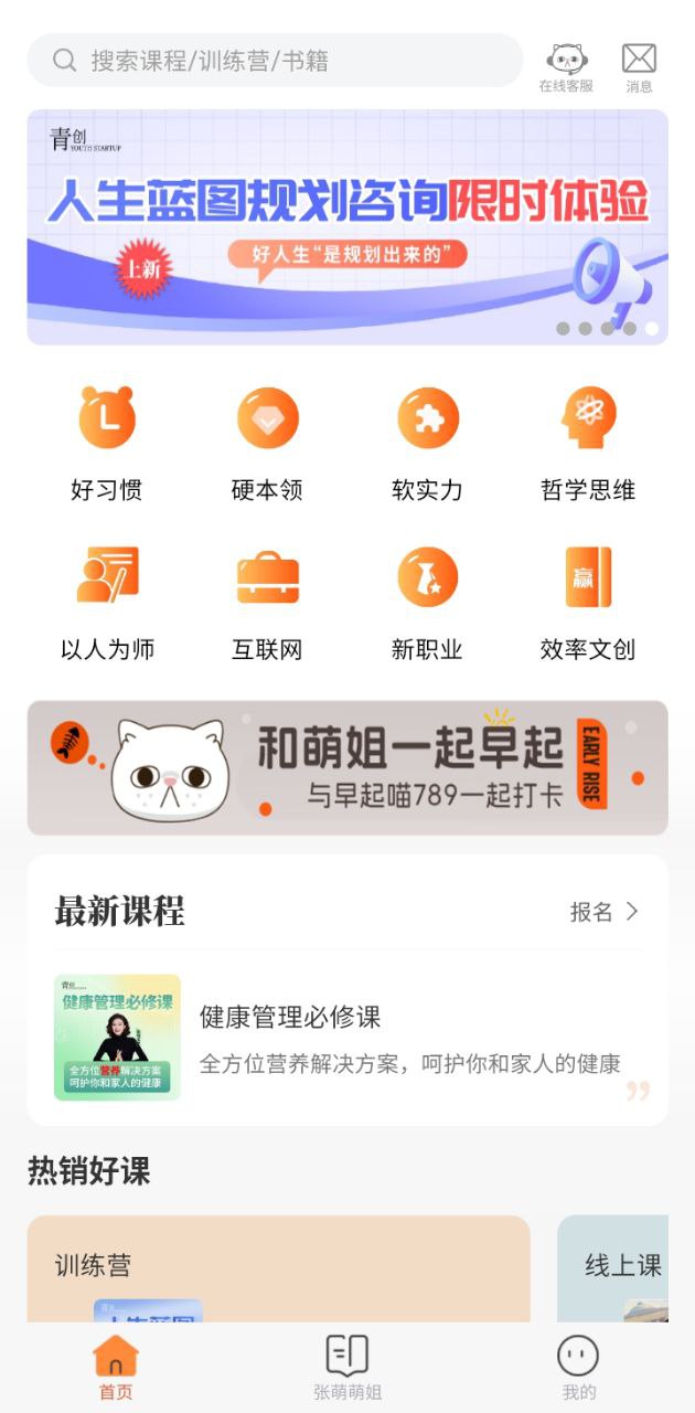 青创繁星手机版