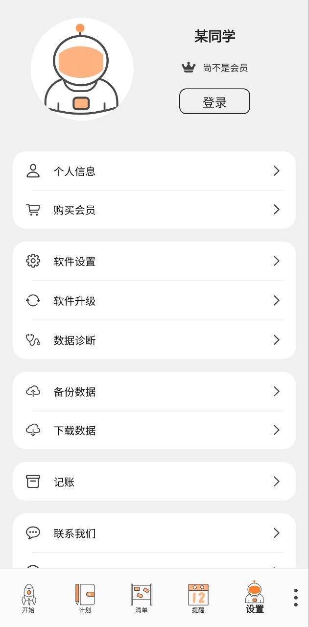 有个计划最新