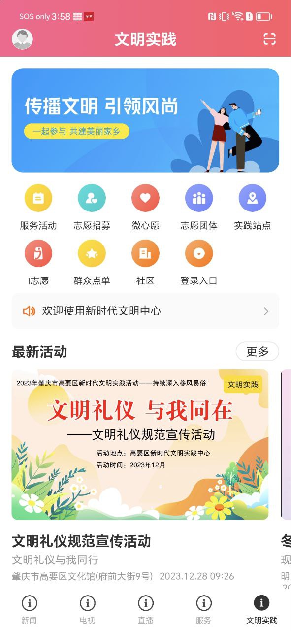 看高要安卓