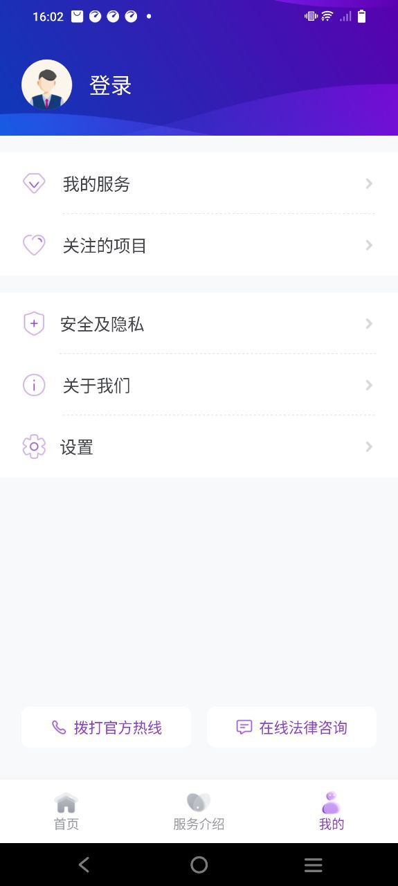 法管家Android版