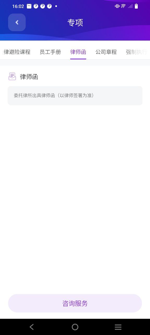 法管家Android版
