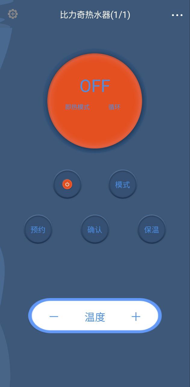 智能遥控安装