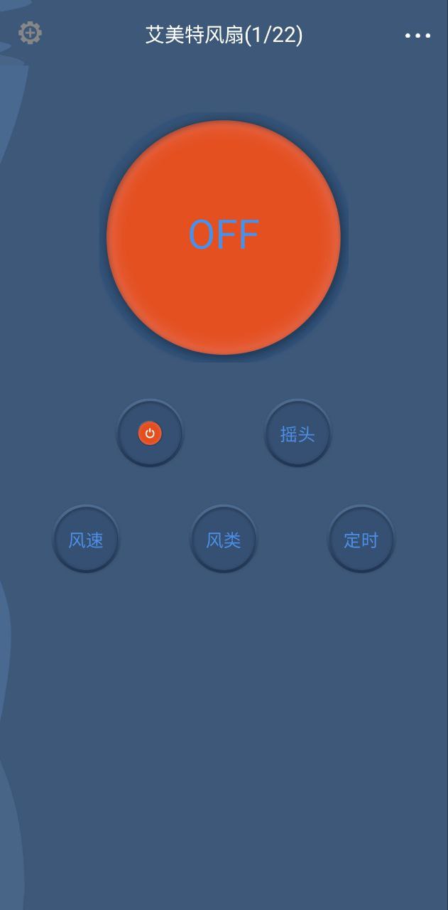 智能遥控安装