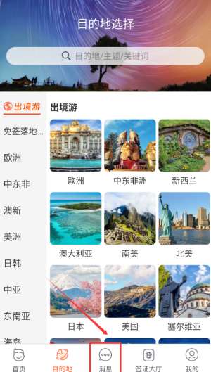中青旅遨游客服入口
