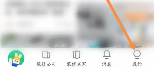 土巴兔装修足迹选项