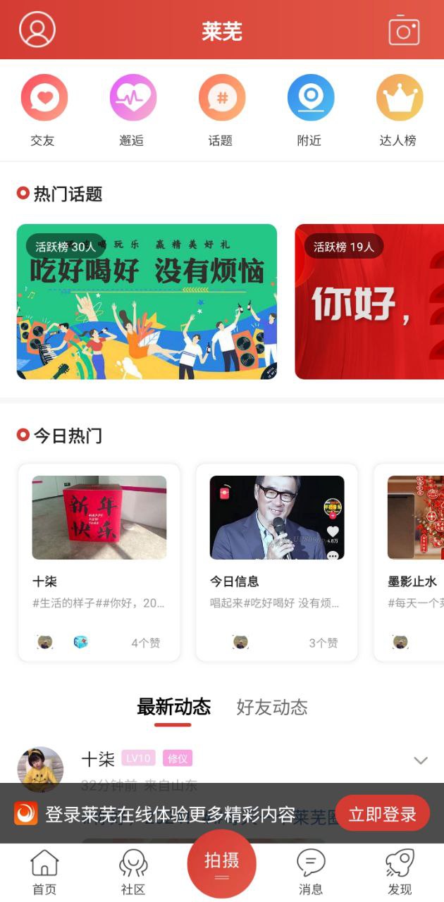 莱芜在线安装