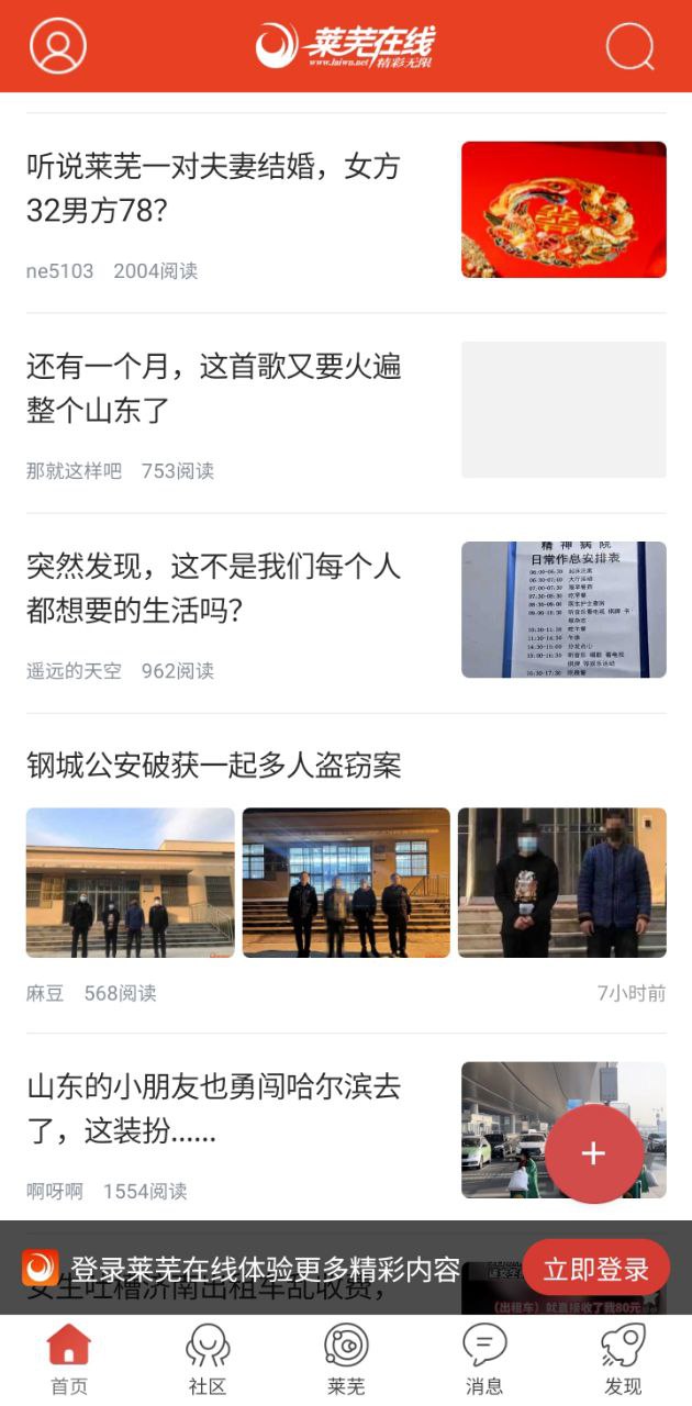 莱芜在线安装