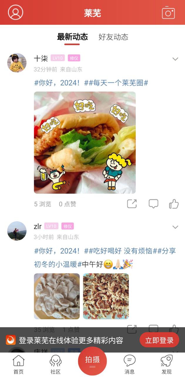 莱芜在线安装