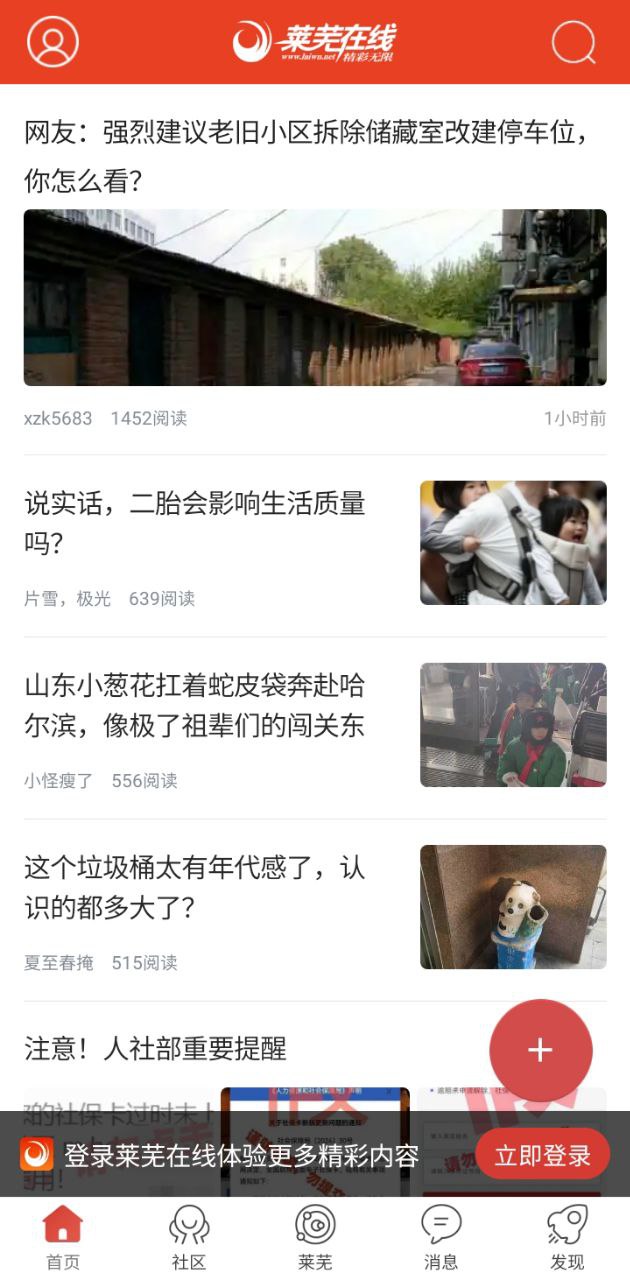 莱芜在线安装