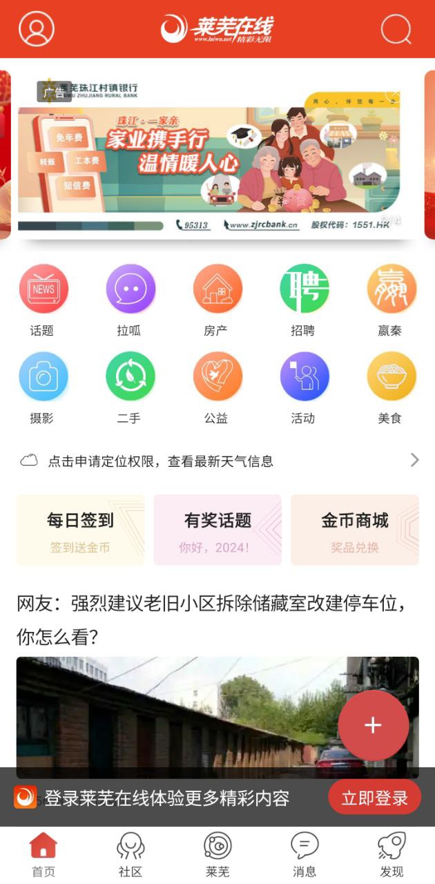 莱芜在线安装