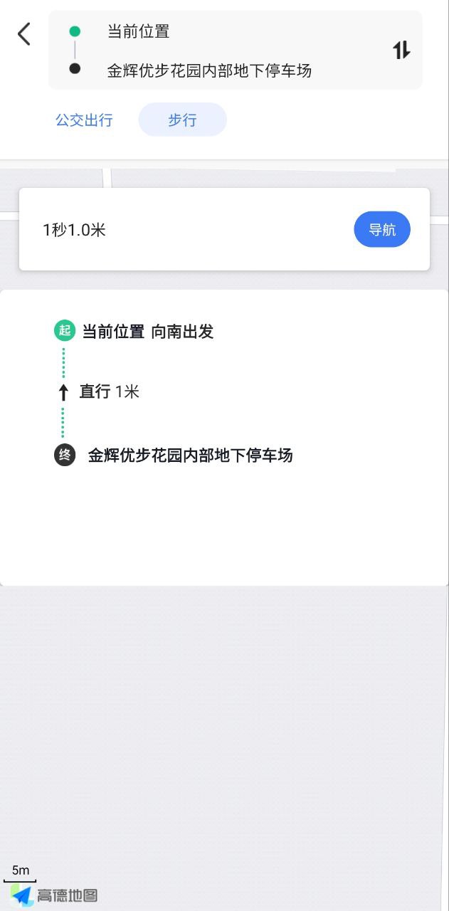 小雷出行软件app