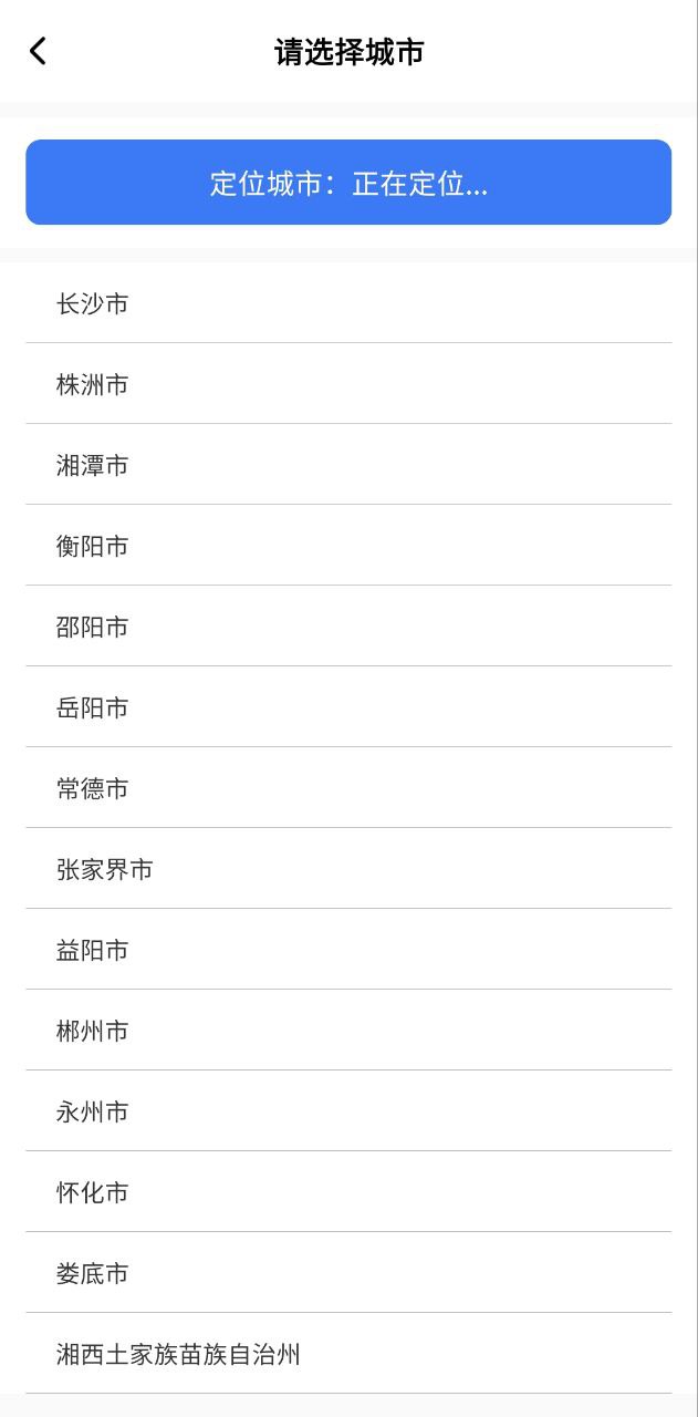 小雷出行软件app