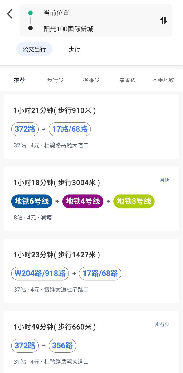 小雷出行软件app