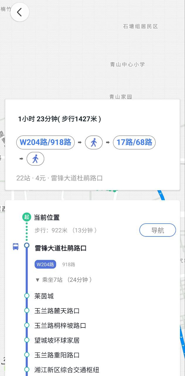 小雷出行软件app