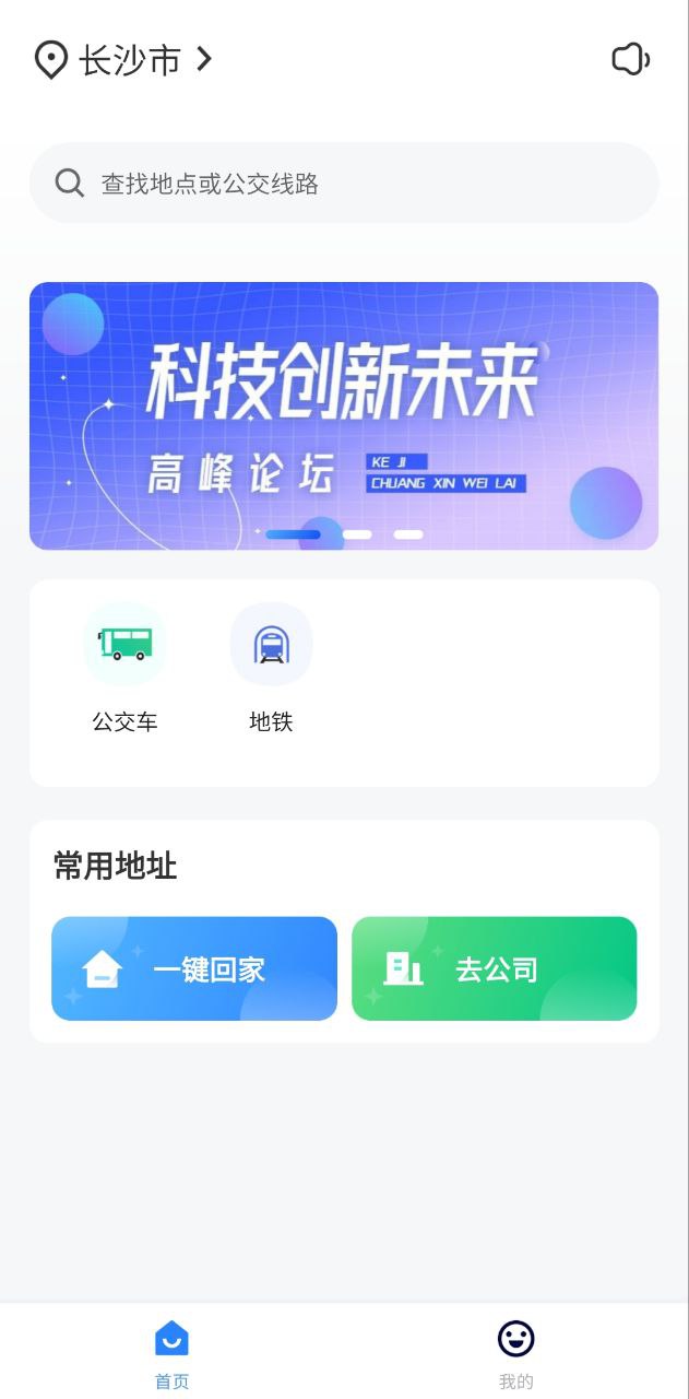 小雷出行软件app